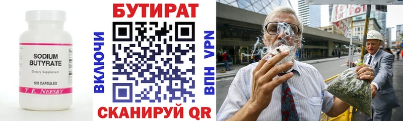 БУТИРАТ оксана  Набережные Челны 
