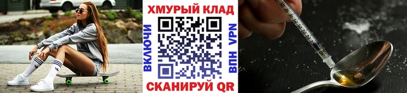 где купить   Набережные Челны  ГЕРОИН гречка 