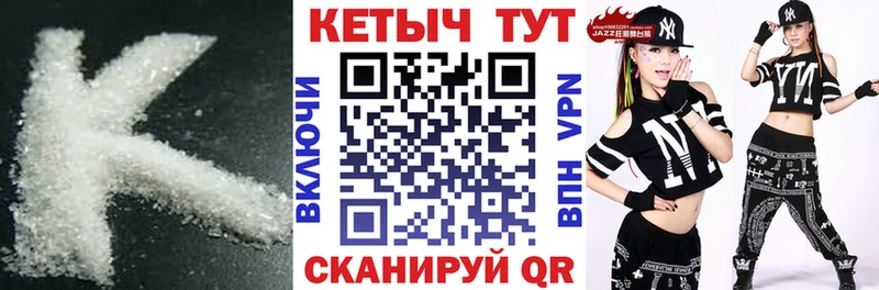 КЕТАМИН ketamine  Набережные Челны 