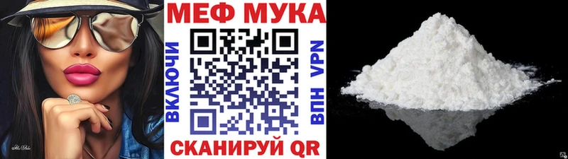 МЯУ-МЯУ mephedrone Набережные Челны