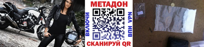 Метадон мёд  Набережные Челны 